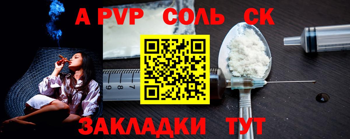 Альфа ПВП Crystall Торжок