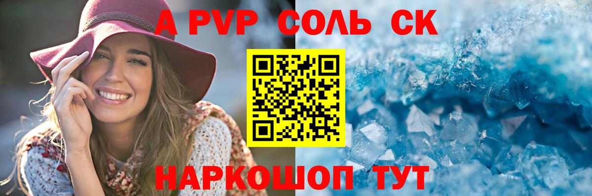 Alpha PVP Соль  Alfa_PVP  Торжок  Вход с VPN  Alpha PVP СК 