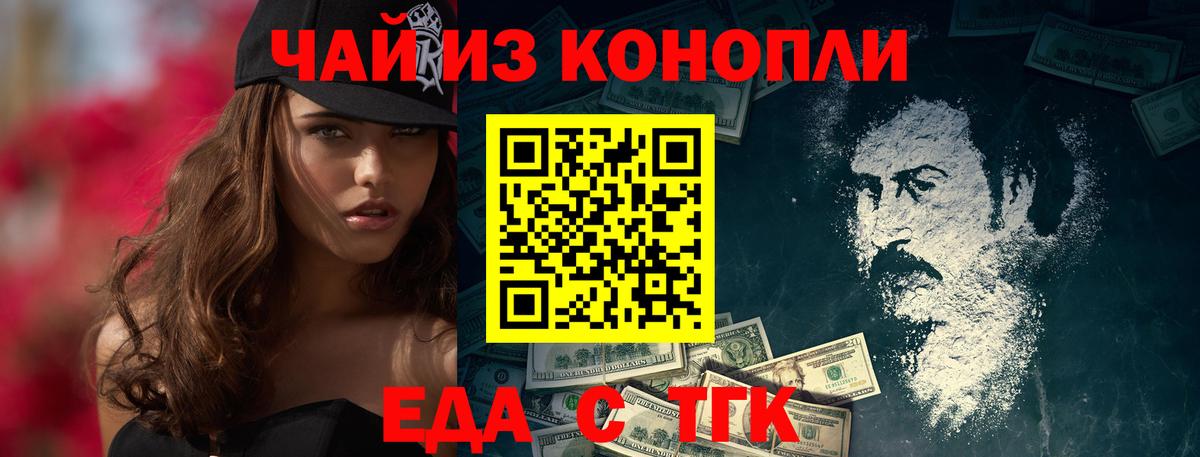 Печенье с ТГК марихуана  Вход с VPN  Торжок 