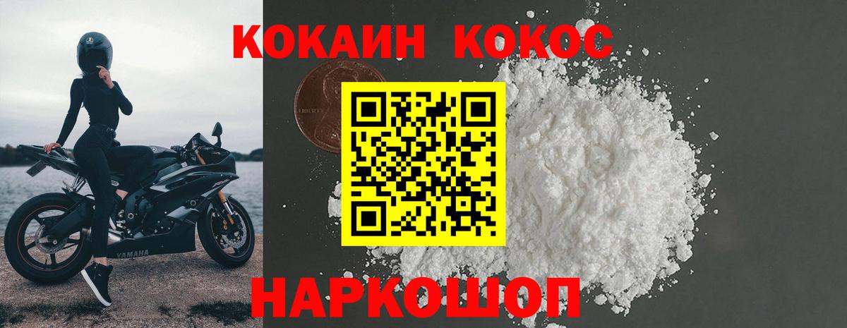 КОКАИН FishScale Торжок