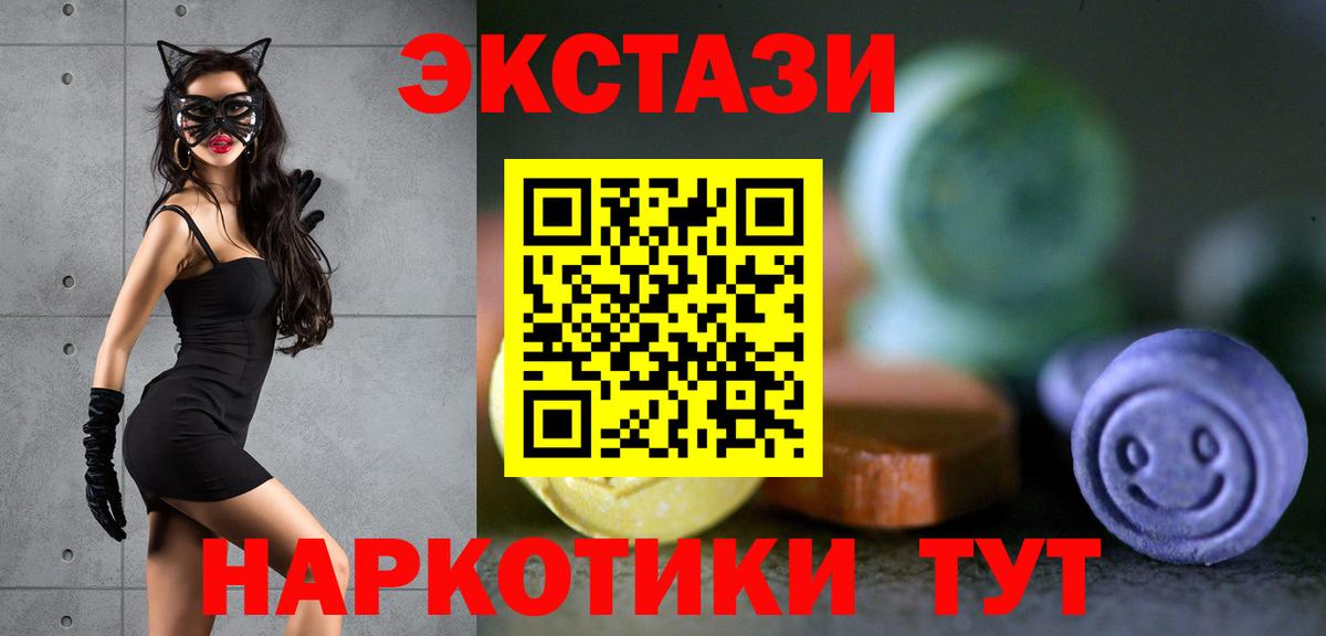 ЭКСТАЗИ  ЭКСТАЗИ 280мг  Торжок  Вход с VPN  Ecstasy louis Vuitton 