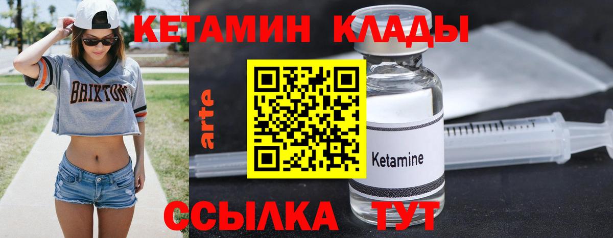 Торжок  Кетамин ketamine  КЕТАМИН VHQ  Вход с VPN 