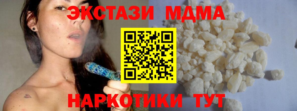 Торжок  МДМА  Вход с VPN  MDMA Molly  MDMA Molly 