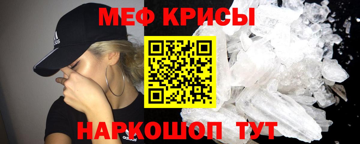 МЕФ мука Торжок