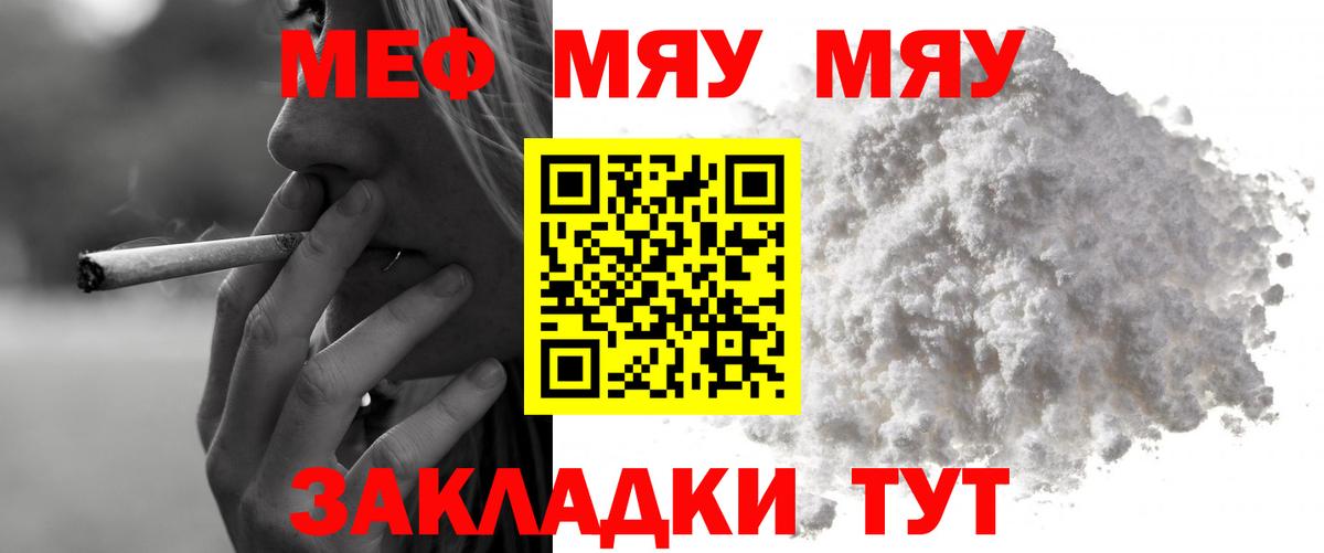 Мефедрон мяу мяу  Вход с VPN  Торжок  МЯУ-МЯУ  Мефедрон  Меф мука 