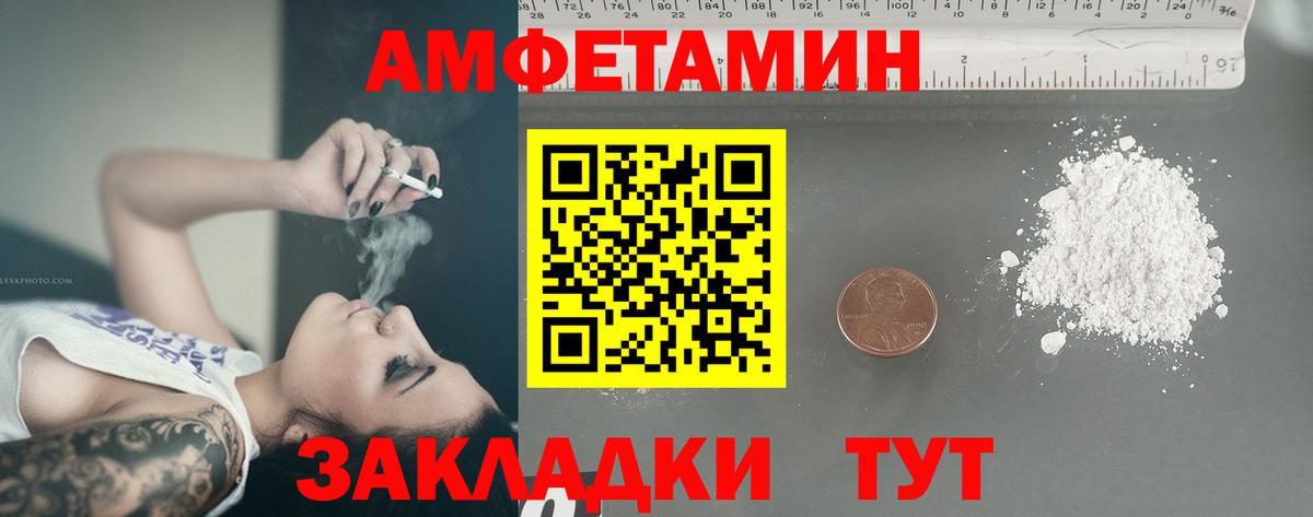 МЕТАМФЕТАМИН мет Торжок