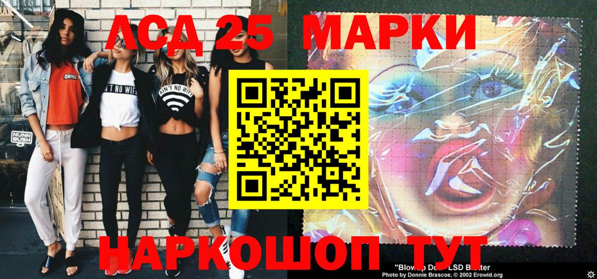 Наркотические марки 1,5мг Торжок