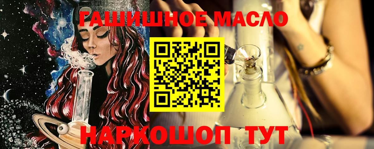 ТГК вейп Торжок