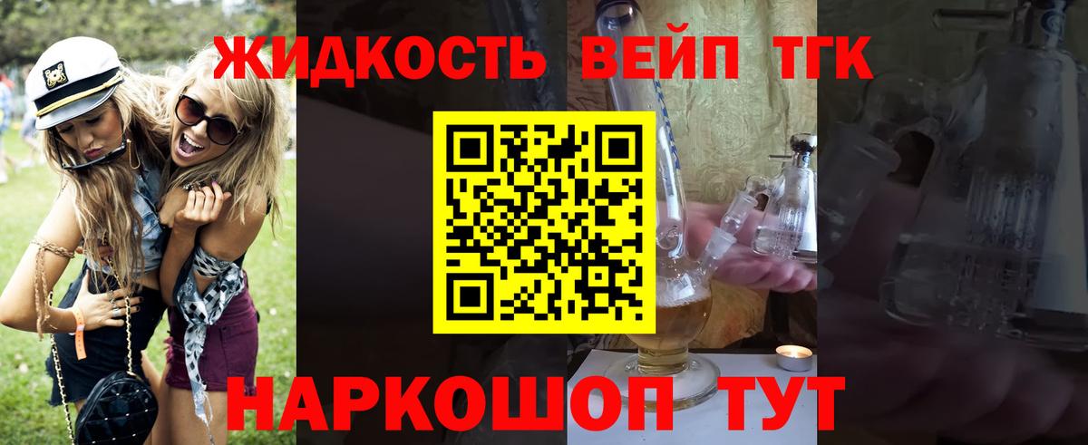 Дистиллят ТГК гашишное масло  Вход с VPN  Торжок 