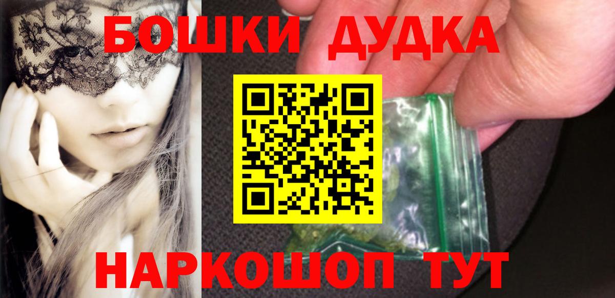 Бошки Шишки OG Kush Торжок