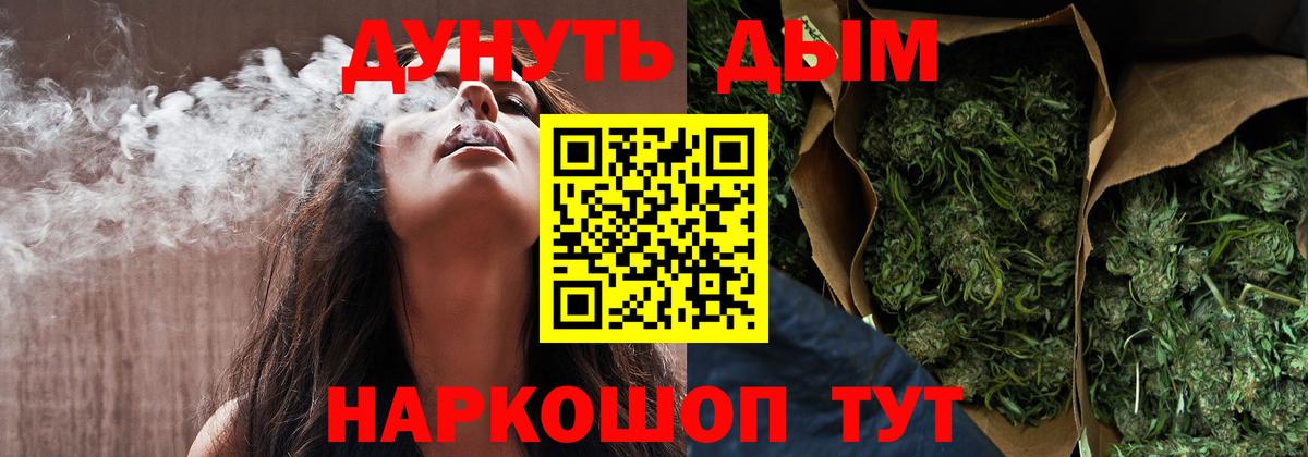 Каннабис конопля  Бошки марихуана Bruce Banner  Бошки Шишки White Widow  Торжок  Канабис Ganja  Вход с VPN 